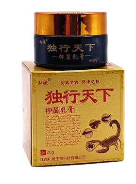 和域屁股痒肛门乳膏买2送1买5送3