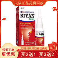 【買(mǎi)2送154】正品南喬鼻噴