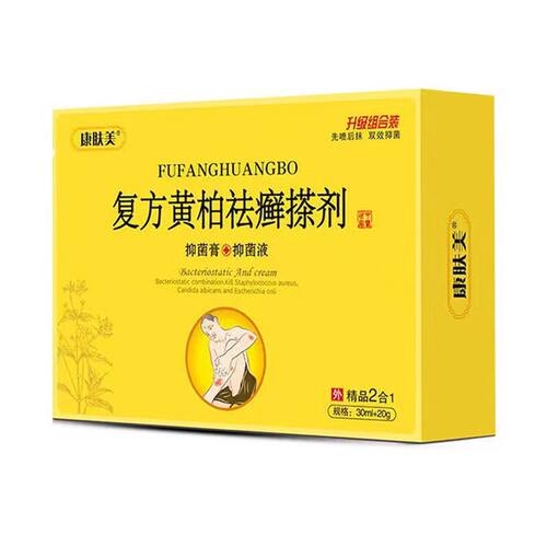 康肤美皮肤外用抑菌止痒软膏喷剂