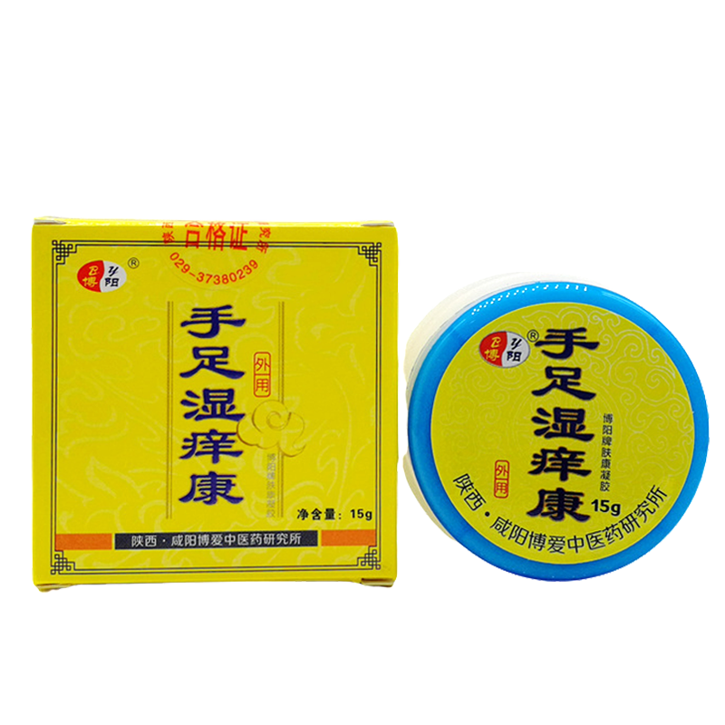 博阳手足湿痒乳膏皮肤外用