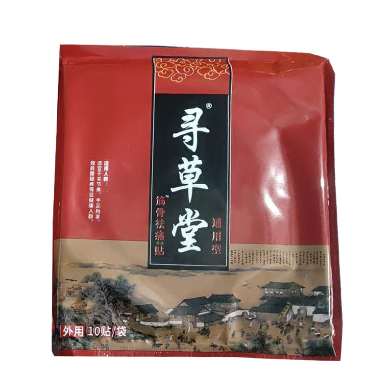 寻草堂筋骨痛贴通用型贴膏10贴/袋