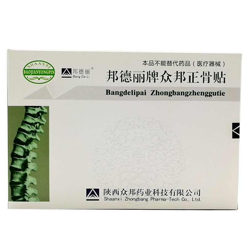 众邦正骨贴邦德丽牌众邦正骨贴肩颈腰腿不适保健贴5贴装