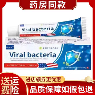 梁郎医抑菌乳膏18g/盒