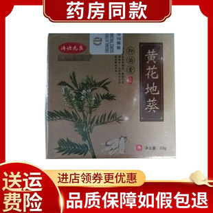 诗语花泉黄花地葵抑菌膏23g/盒