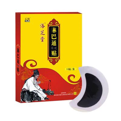 正品忆林洛芝堂淋巴通保健