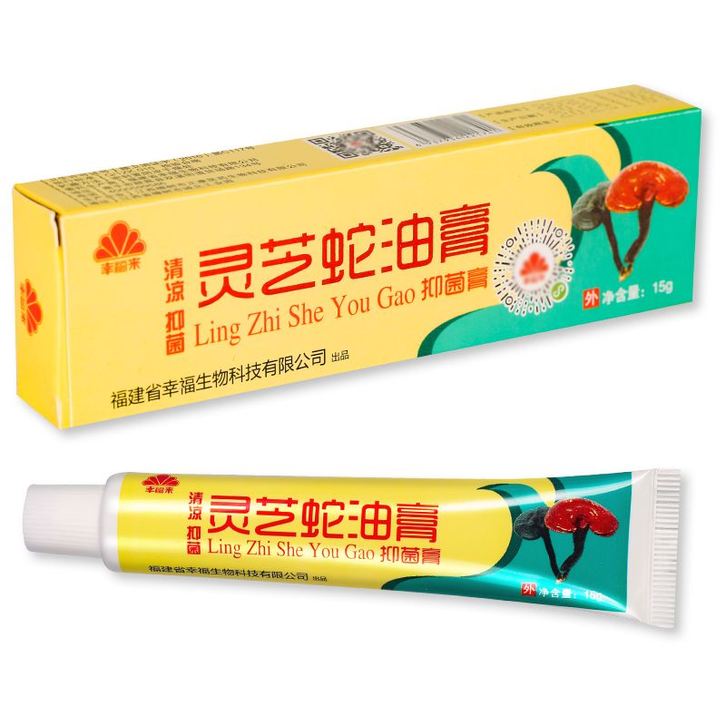 【买2送1买3送2】幸福来灵芝蛇油膏清凉抑菌止痒膏护手足保湿润肤