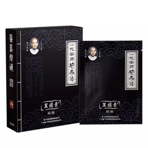 正品一代宗师黄f鸿黑旗膏颈肩腰腿膝盖关节疼痛贴10贴/袋