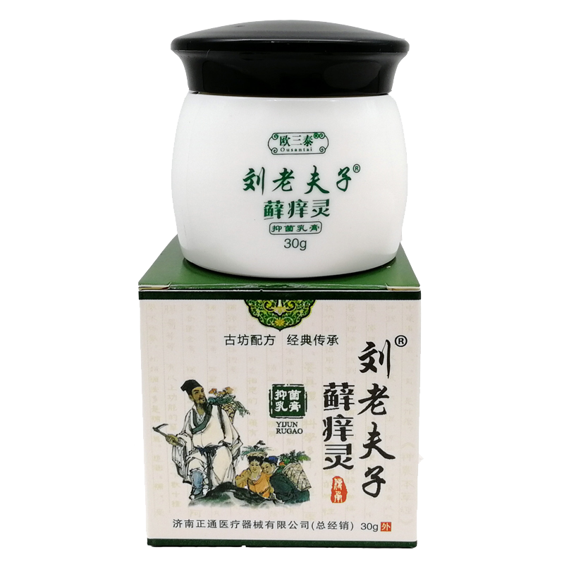 刘老夫子藓痒灵乳膏皮肤男女大腿内侧外瘙痒湿私