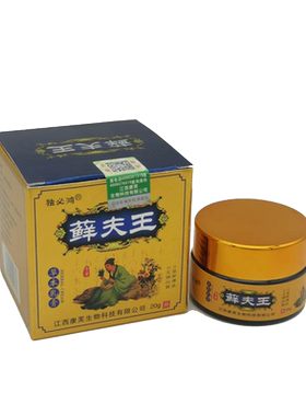 独必鸿藓夫王乳膏皮肤瘙痒