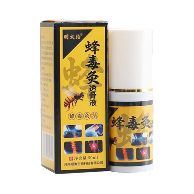 正品明大伯蜂毒灸透骨液外用颈肩腰腿膝盖关节疼痛舒缓透骨液