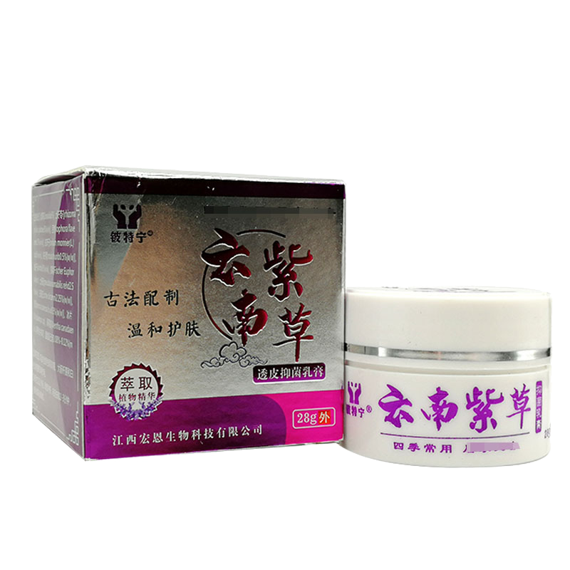 特宁云南紫草乳膏28g皮肤外用