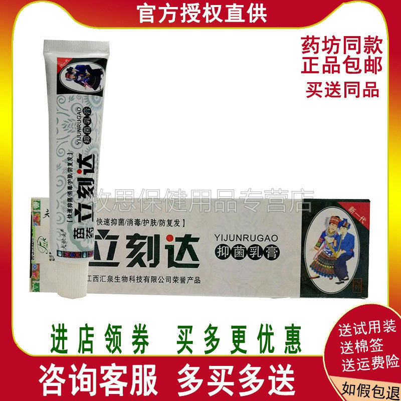 立刻乳膏夫敏克皮肤外用15g