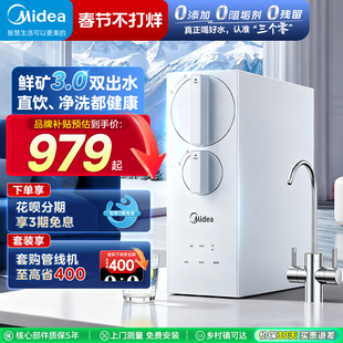 美的净水器家用直饮厨房自来水RO反渗透新款玲珑官方正品十大品牌