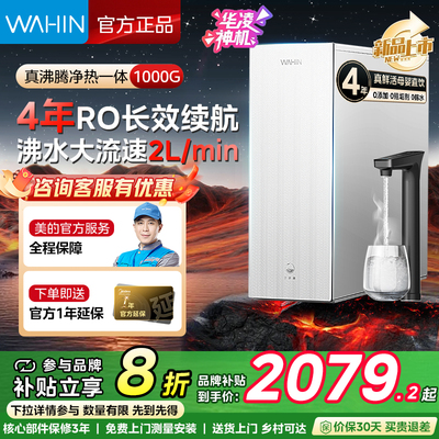 美的华凌真沸腾1000G星月白