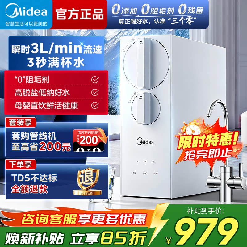 美的净水器家用直饮厨房自来水近1200G流速RO反渗透玲珑官方正品