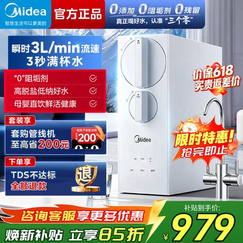 美的净水器家用直饮官方旗舰正品