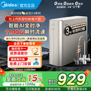 政府补贴美 金豆2.0 净水器家用直饮机1100G流速厨房RO反渗透新款