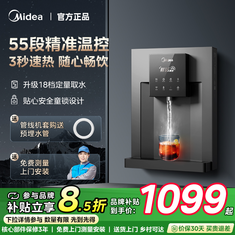 美的净水器管线机套装1100G流速