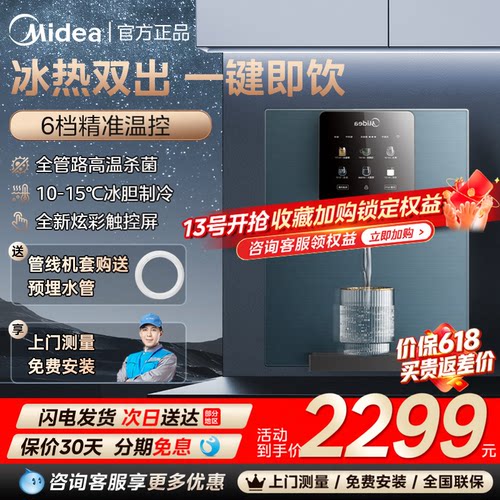 高清超真触屏 高温自清洗 高流速出水