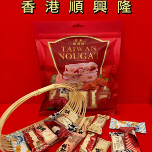 顺兴隆台湾花生牛轧糖特产糖果零食咖啡巴旦木草莓喜糖纯手工500g