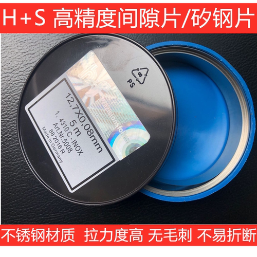 西德间隙片不锈钢矽钢片高精密