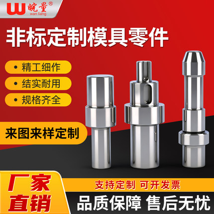 数控机床机械零件加工圆件方件CNC精密治具夹具冲压走丝来图定制