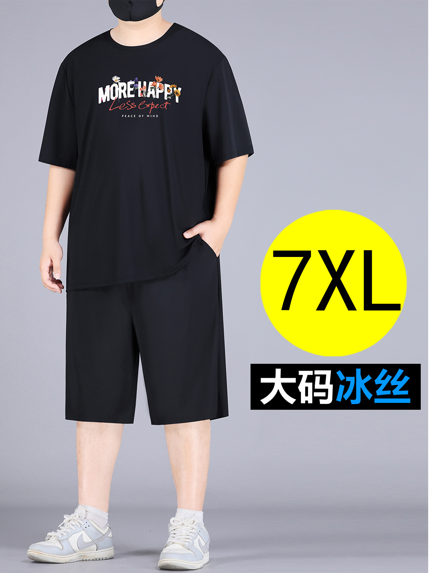大码字母印花冰丝套装男夏季薄款凉感短袖t恤加肥加大短裤两件套