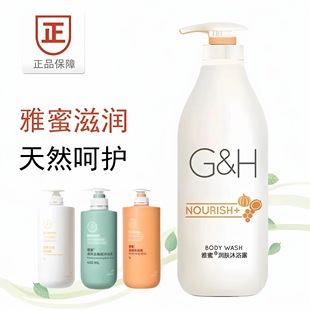 安利官方沐浴露雅蜜润肤去角质清爽沐浴露持久留香保湿清洁正品