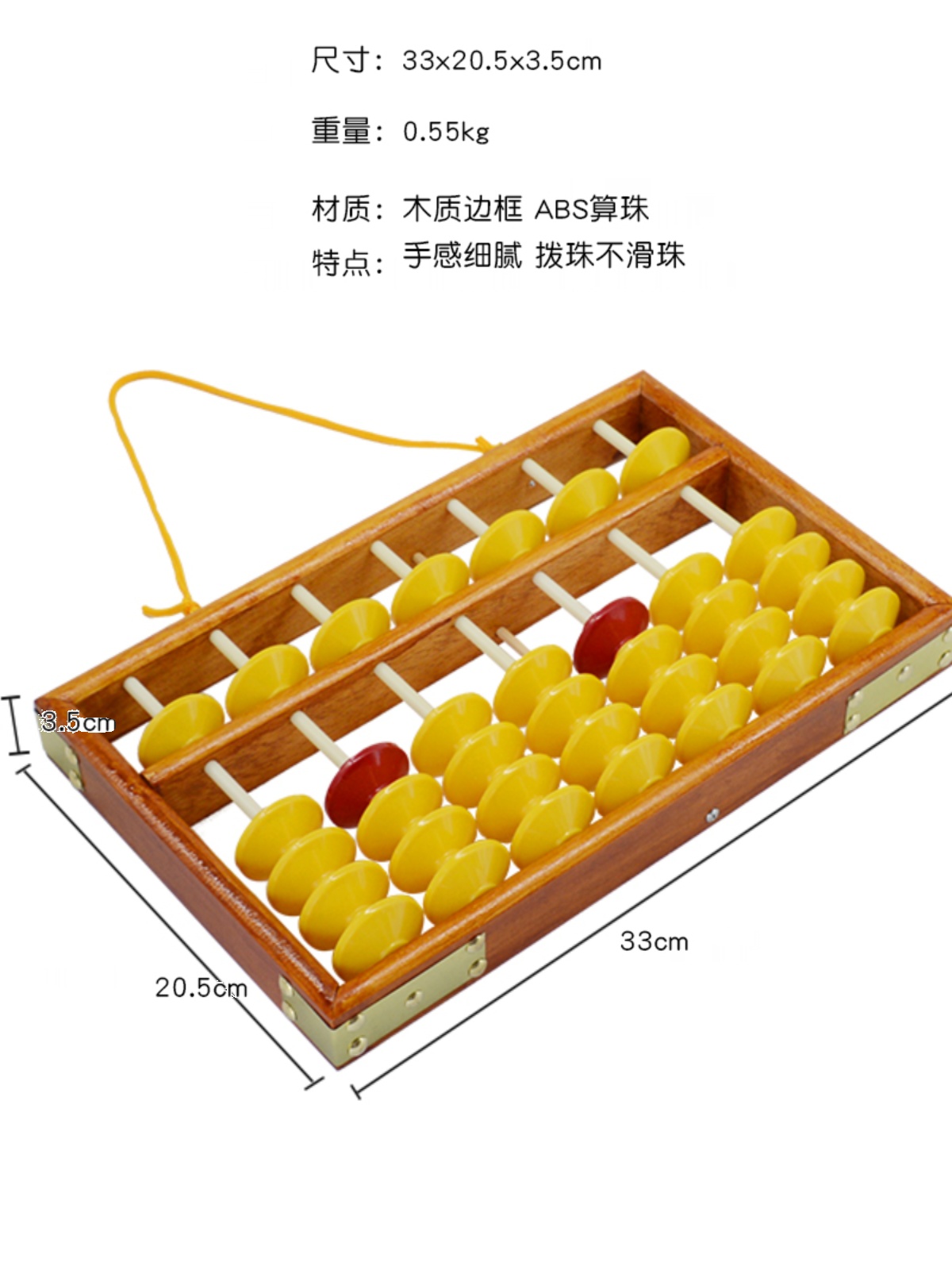 高档教学算盘老师专用防滑小号7档5珠珠心算算盘木质教师可挂式