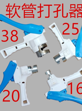 软带开口器软管打孔器滴灌开孔器