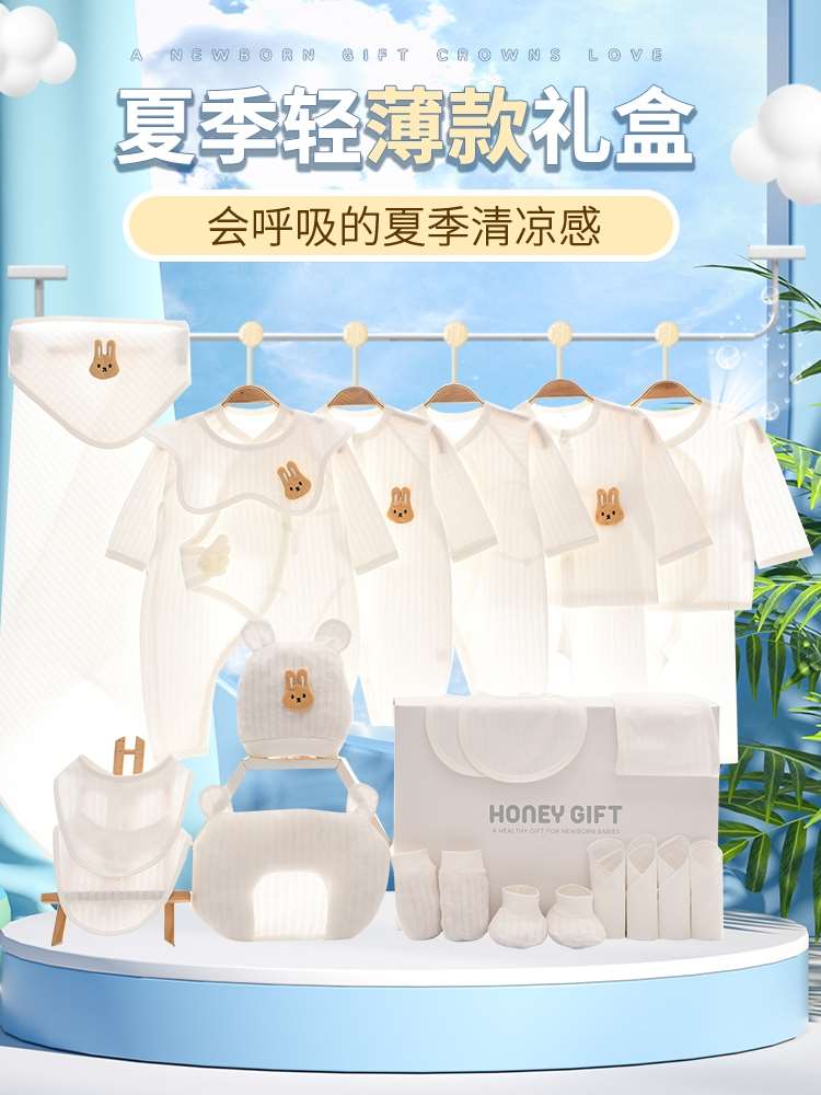 婴儿礼盒纯棉套装刚出生男女宝宝红色衣服本命年满月用品见面送礼