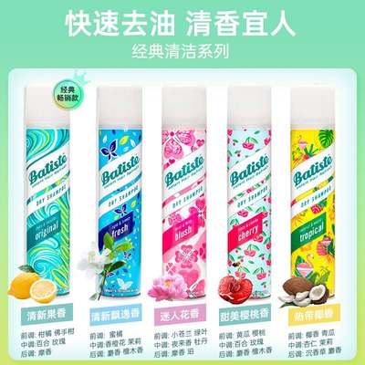 Batiste碧缇丝免洗头发干发喷雾蓬松去油干洗洗发水控油自然干爽