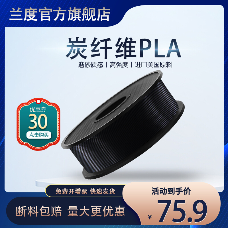 兰度3d打印耗材pla1.75mm 3.0 abs材料1kg 环保3d打印机耗材料3D