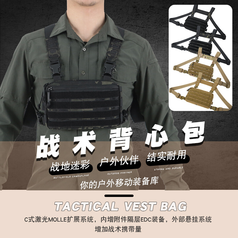 山人基胸挂包 战术前胸包 侦查包便携式战术胸包背心 Molle附件包