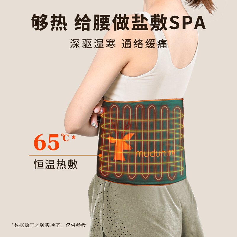木顿暖宫带盐袋热敷包艾灸海盐电加热理疗袋子粗盐家用热敷护腰带