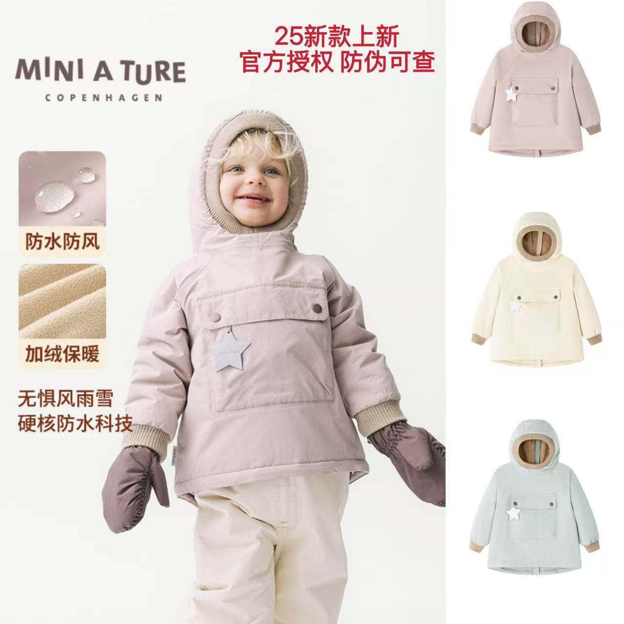 授权现货25新款miniature男女小童防风防水保暖圆帽夹克外套
