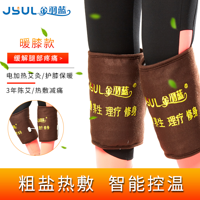 金羽蓝海盐热敷理疗盐包暖膝粗盐热敷膝盖垫电加热家腰腹磁疗