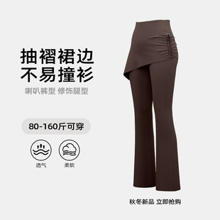 瑜伽裤女健身假两件裤裙高腰提臀防走光微喇叭普拉提训练运动裤秋