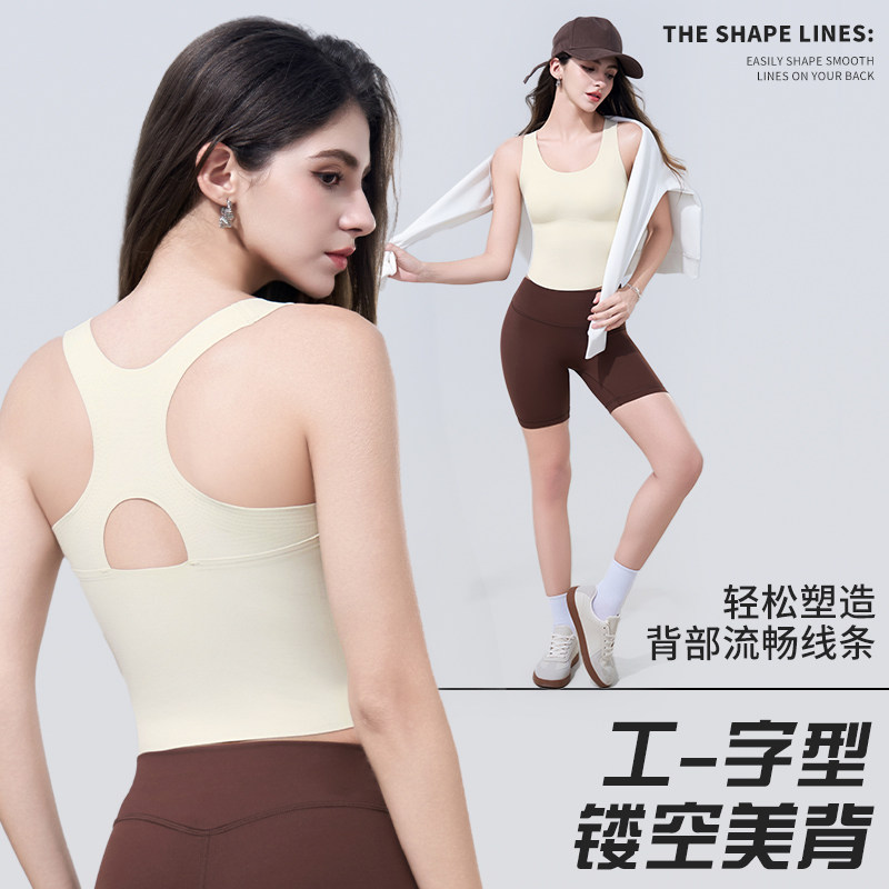 秋季一体高强度带杯垫长款运动瑜伽健身防震无痕透气背心外穿女士,运动/瑜伽/健身/球迷用品,瑜伽背心,淘宝优惠券,粉丝福利购,淘宝优惠卷