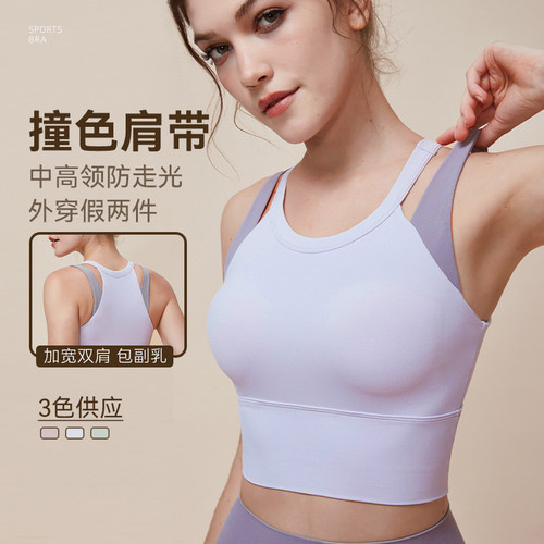 清仓下架时尚撞色假两件跑步美背瑜伽服背心一体式防震健身文胸br