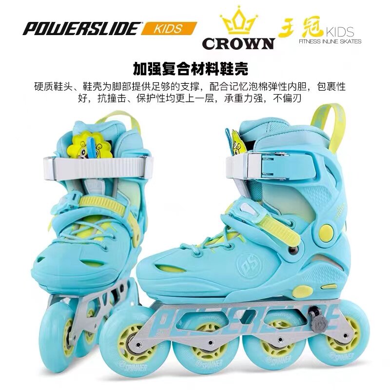轮滑鞋儿童初学者Powerslide宝狮莱王冠儿童休闲专业调节平花式鞋