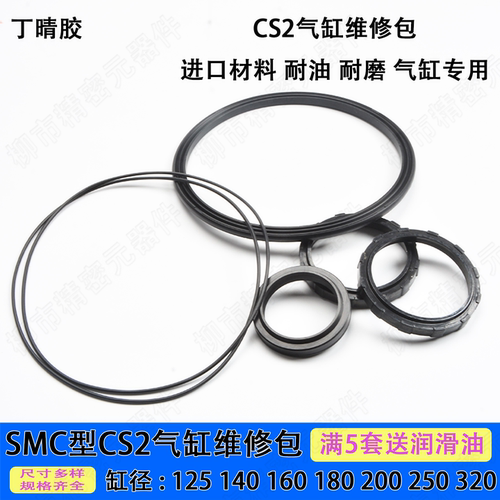 SMC型CS2D/CDS2D维修包125-320