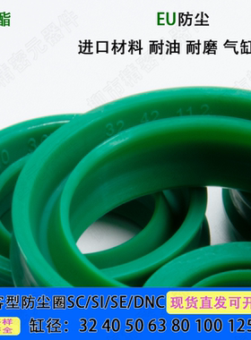 EU气缸防尘圈SC/SE/SE/DNC两用气封绿色聚氨酯12/16/20/25/32/40
