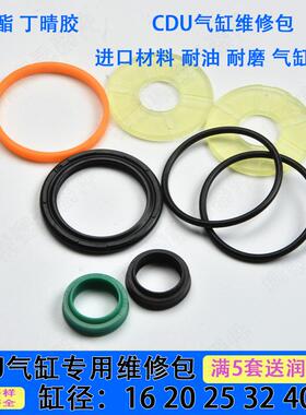 SMC型CDU/CU气缸专用维修包16/20/25/32/40
