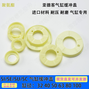 SU气缸缓冲盖32 AIRTAC亚德客SC 100