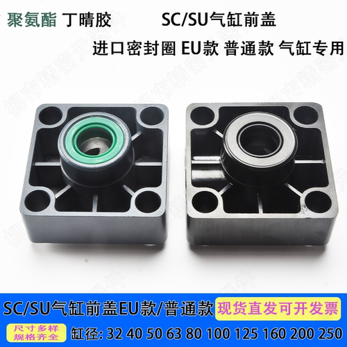 SC/SU气缸前盖进口密封圈32-250