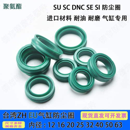 费斯托亚德客气缸EU防尘圈12-63