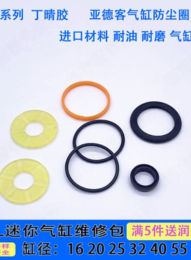 SC气缸维修包密封圈配件修理包整套MAL系列/16/20/25/32/40/50/63