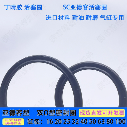 亚德客型丁晴胶耐磨双O型密封圈