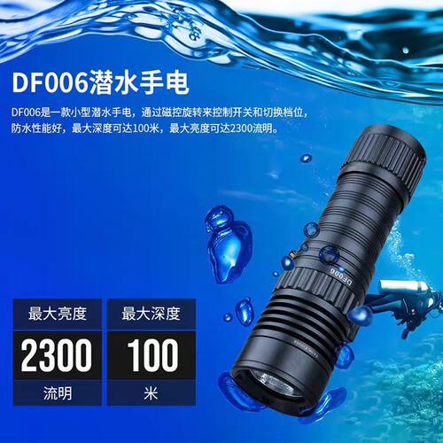 神火潜水手电筒超亮深浅100米